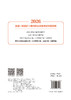 任选2026版全国一级造价工程师建设工程造价案例分析（土木建筑工程、安装工程）专题聚焦 商品缩略图1