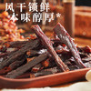 风干猪肉条#越嚼越香不肥腻，原切鲜猪里脊肉去肥肉筋膜，低温慢烤，纤维感强，厦门老字号出品，追剧休食 商品缩略图2