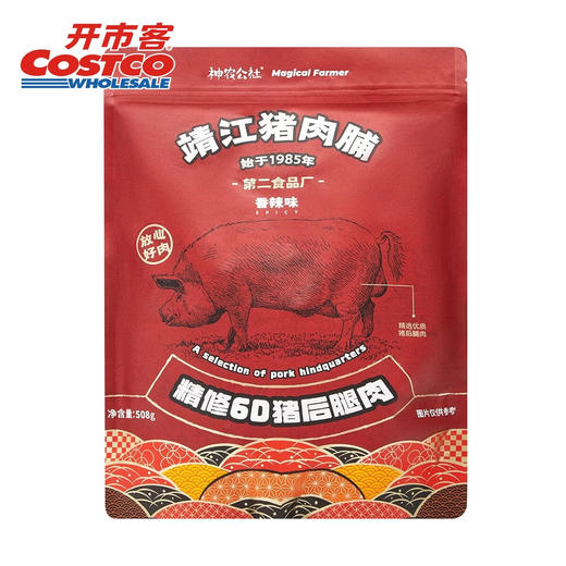 Costco 开市客 神农公社香辣味猪肉脯 508g 商品图3