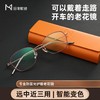目奢多焦变色老花镜 智能感光变色 + SGS 防蓝光认证   男女同款 商品缩略图0