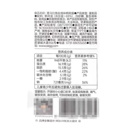 Costco 开市客 零蛋喜马拉雅盐焗味鹌鹑蛋 1kg 商品图4