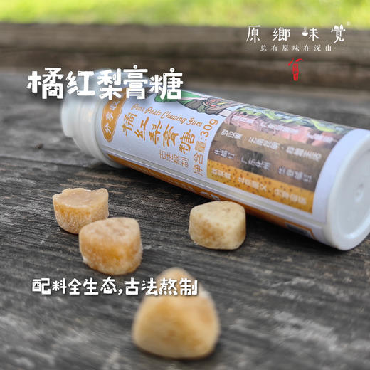 橘红梨膏糖（成都仓库-顺丰快递 ）| 30g/罐，来自河北石家庄，生产者：十一家新农人【合作生产，公平贸易】 商品图0