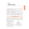 高分工具箱·高考英语读后续写/500+高分表达/分类整理/即查即用/20+真题范文/50+高频场景/袁子一/浙江大学出版社 商品缩略图1