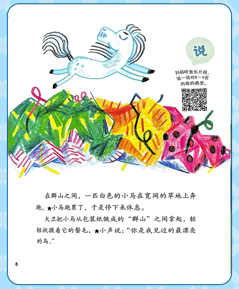 学霸笔记_08.jpg