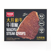 Costco 开市客 味斯美大片和牛牛排脆 25g*4/8袋 商品缩略图0