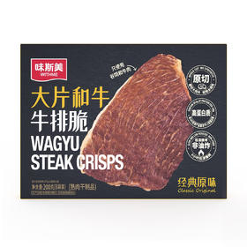 Costco 开市客 味斯美大片和牛牛排脆 25g*4/8袋