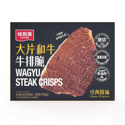 Costco 开市客 味斯美大片和牛牛排脆 25g*4/8袋 商品图0