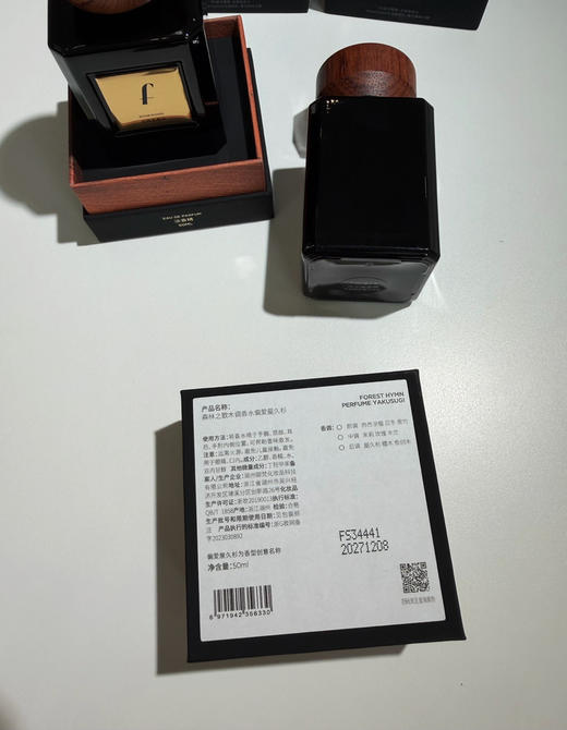 正品森林之歌订单香水 商品图4
