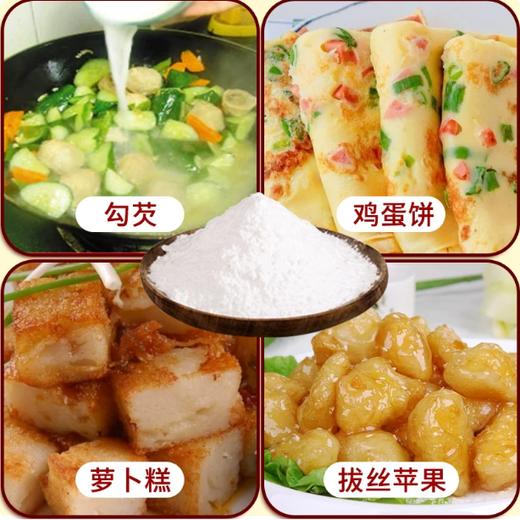 【YMHR】风车马铃薯淀粉(风车马铃薯淀粉\生粉（12.5kg/袋）) 商品图2