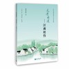 走进非遗——江南丝竹 商品缩略图0