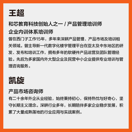 解构：敏捷型组织设计 数字化团队组织变革指南 本土实战解构方法论 企业敏捷治理落地经管书籍 商品图4