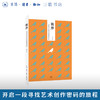 秩序 商品缩略图0