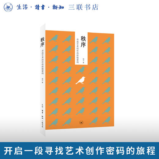 秩序 商品图0
