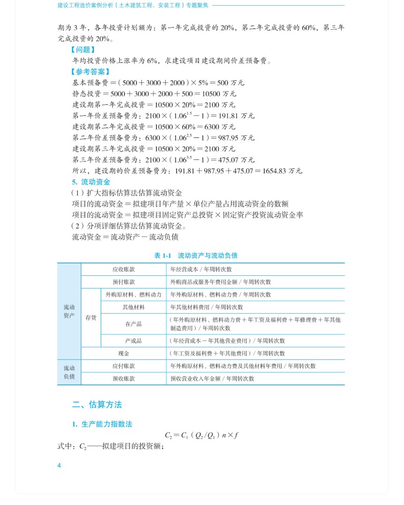 图书详情页_11.jpg