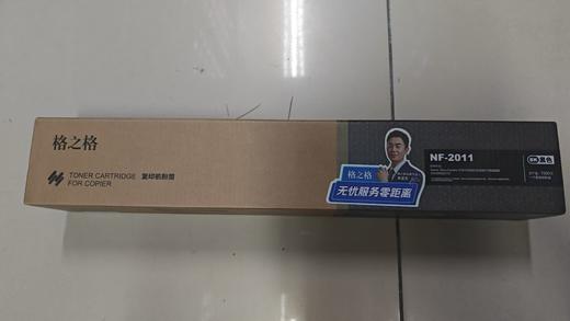 【JL】格之格NF-2011黑色粉盒 7000页 商品图0