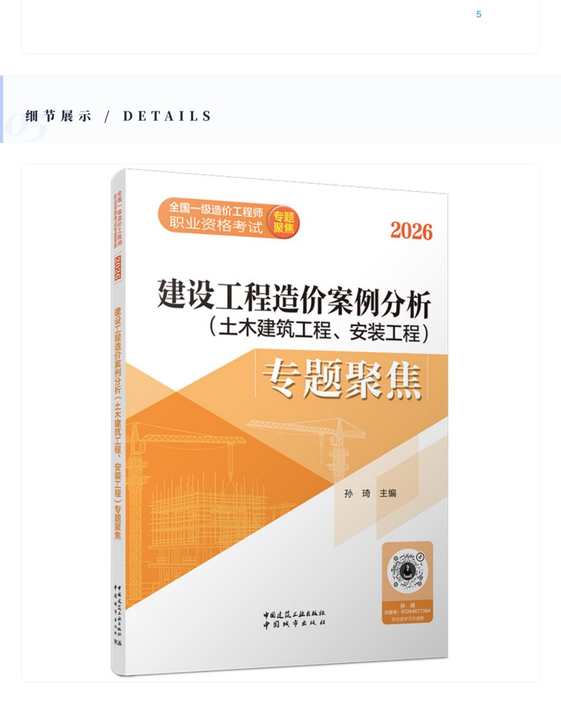 图书详情页_13.jpg