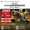 【FFALCON雷鸟】鹏6 26款 85英寸 MEMC运动补偿 3+64GB内存 144Hz高刷 94%DCI-P3色域 平板电视机 85S68A 商品缩略图0