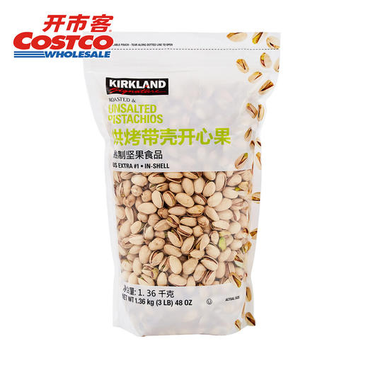 Costco 开市客 KIRKLAND 科克兰烘烤带壳开心果 1.36kg 商品图0