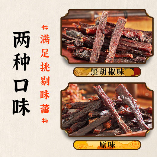 风干猪肉条#越嚼越香不肥腻，原切鲜猪里脊肉去肥肉筋膜，低温慢烤，纤维感强，厦门老字号出品，追剧休食 商品图4