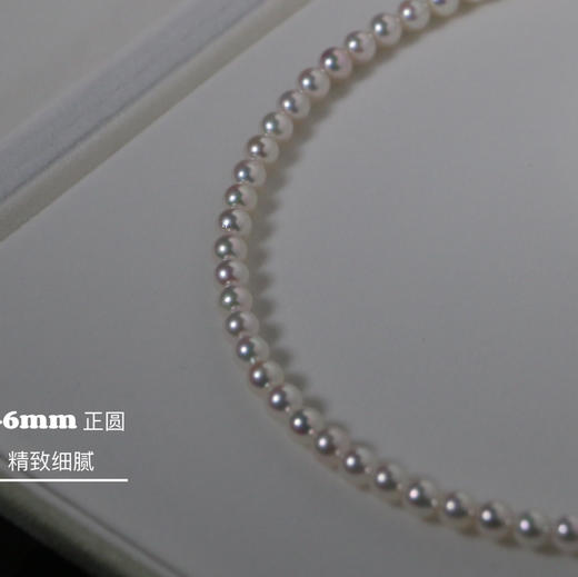 极光akoya项链 5-6mm 整体很干净轻微生长痕迹 正圆 商品图1