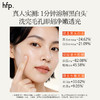 【正品直售】hfp™毛孔净透焕肤精华油 反孔油 商品缩略图2
