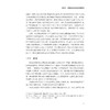 中国城市社会文化地理调查指导：以宁波为例/冯革群等/浙江大学出版社 商品缩略图3