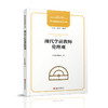 十四五国家重点出版物出版专项规划项目 现代学前教育观念丛书 现代学前教师伦理观 学前教育教师职业道德书籍 幼教专业素养提升 商品缩略图3