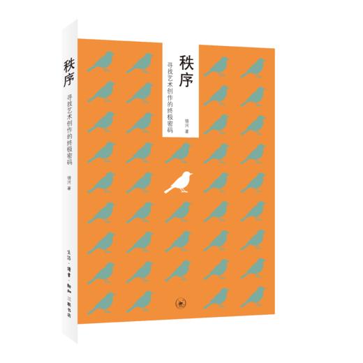 秩序 商品图3