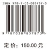 中国生育转变：基于队列视角的观察 张现苓 9787030857873 商品缩略图4