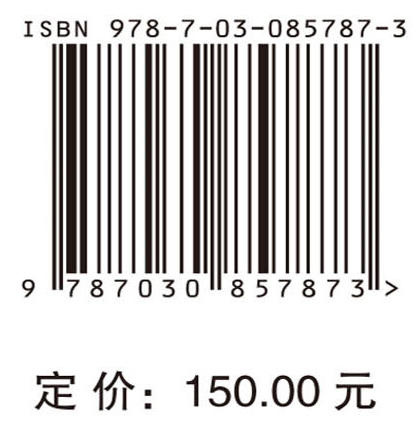 中国生育转变：基于队列视角的观察 张现苓 9787030857873 商品图4