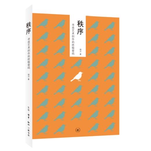 秩序 商品图4