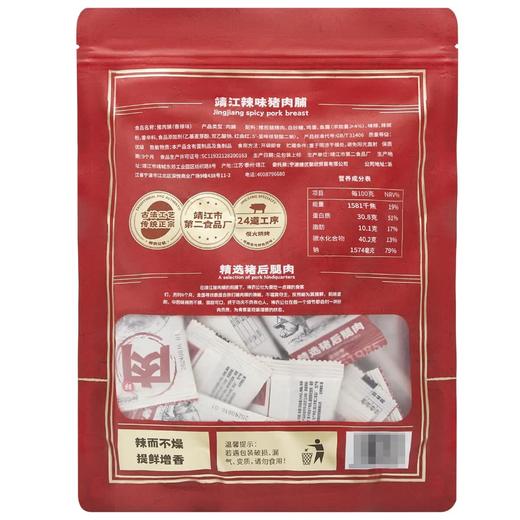 Costco 开市客 神农公社香辣味猪肉脯 508g 商品图4