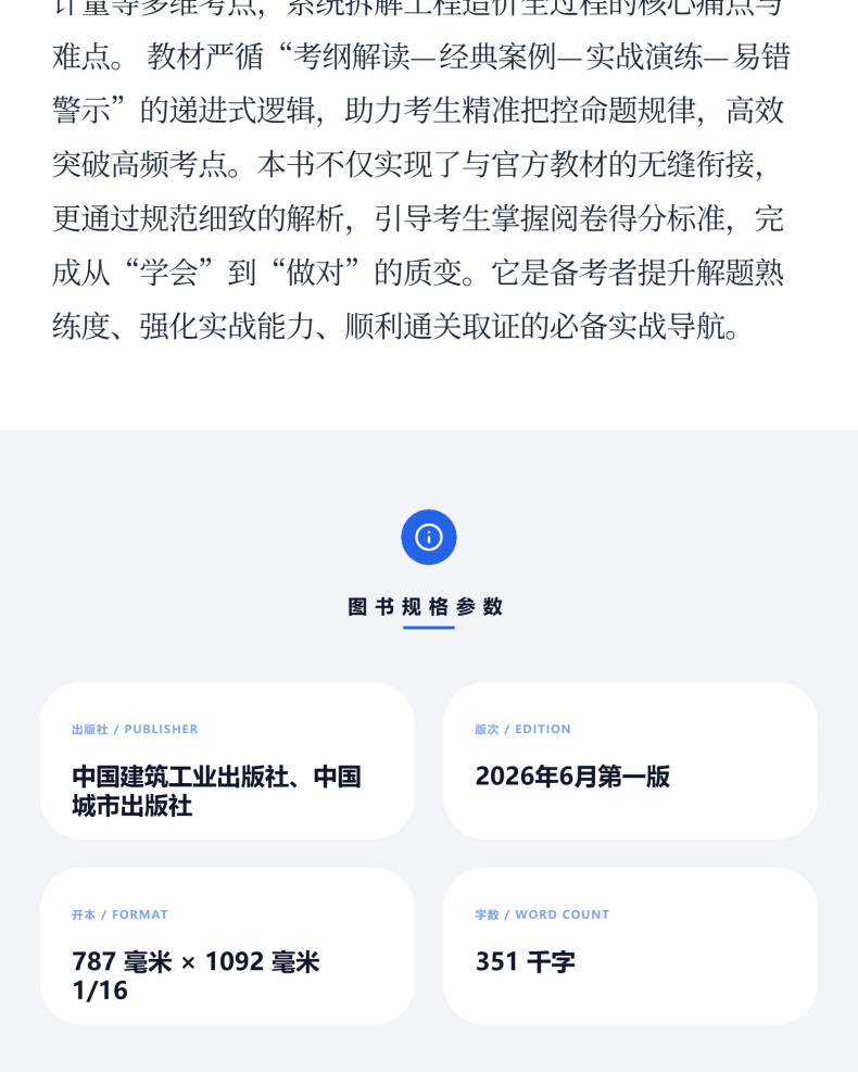 图书详情页_03.jpg