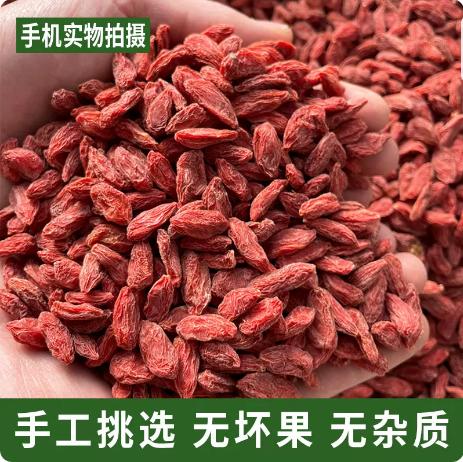 【YMHR】枸杞 商品图1