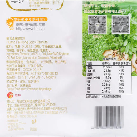 Costco 开市客 黄飞红麻辣花生 410g*3包 商品图5