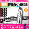 iLab艾莱博防晒小银喷(浓缩1瓶=2瓶)6-12小时/防水防汗/不辣眼睛 商品缩略图0