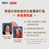 【新东方大愚】海尼曼英语分级阅读系列 商品缩略图2