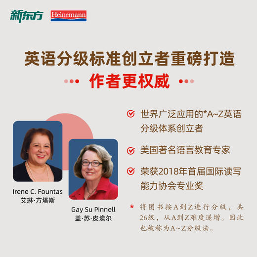 【新东方大愚】海尼曼英语分级阅读系列 商品图2
