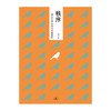 秩序 商品缩略图1