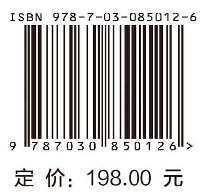 现代守时与时间传递导论 董绍武 9787030850126 商品图4