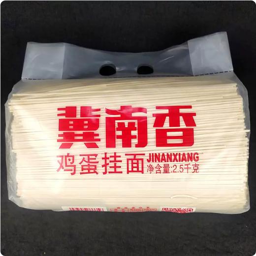 【YMHR】挂面（冀南香鸡蛋挂面  2.5kg/包） 商品图2