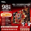 TCL电视 98Q10L Pro 98英寸 极景QD-Mini LED 蝶翼华曜屏 万象分区 绚彩XDR 7000nits 超薄电视 商品缩略图0