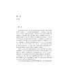 中国数字经济学研究手册/自主知识体系丛书手册系列/任少波 总主编/柯荣住 主编/浙江大学出版社 商品缩略图1