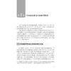 中国城市社会文化地理调查指导：以宁波为例/冯革群等/浙江大学出版社 商品缩略图1