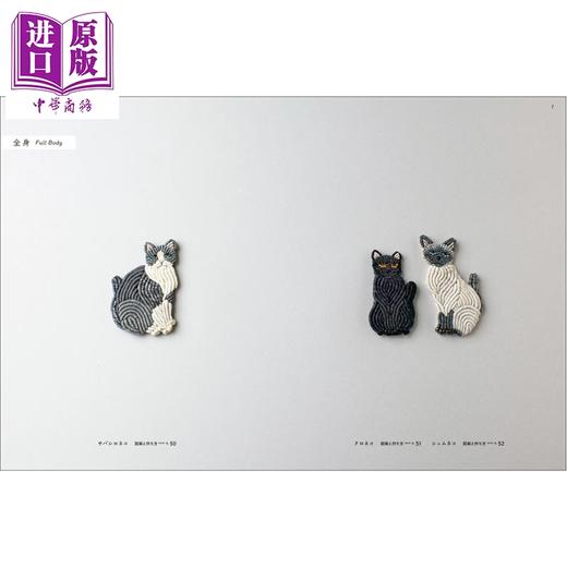 【中商原版】手工制作超可爱的动物图样刺绣 日文原版日韩 バリオンステッチで作る動物刺繍のアクセサリー 針に糸をくるくる巻いて 商品图2