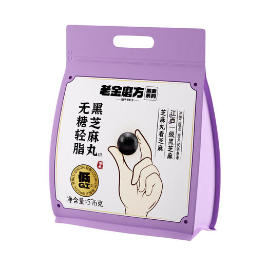 Costco 开市客 老金磨方无糖轻脂黑芝麻丸 576g 商品图2