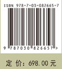 主要畜禽高效健康养殖 印遇龙 9787030826657 商品缩略图3