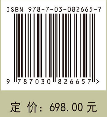 主要畜禽高效健康养殖 印遇龙 9787030826657 商品图3