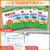 2026秋孟建平准备升级暑假衔接一升二升三四五六年级小升初语数英科人教版教科版小学教材同步专项训练暑假作业本 商品缩略图2