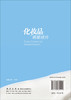 化妆品明星成分 商品缩略图1